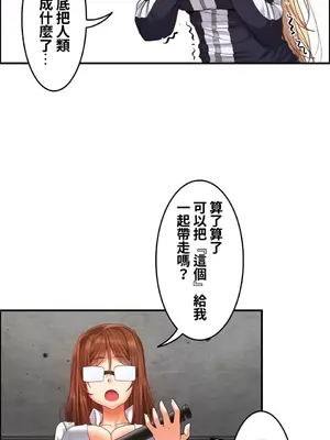 兩個夏娃～密室少女～ 1-20話[完結]_017012