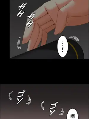 兩個夏娃～密室少女～ 1-20話[完結]_017016