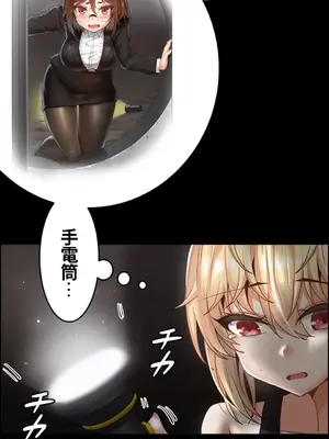 兩個夏娃～密室少女～ 1-20話[完結]_017018