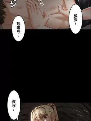 兩個夏娃～密室少女～ 1-20話[完結]_017019