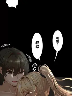 兩個夏娃～密室少女～ 1-20話[完結]_017020