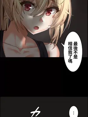 兩個夏娃～密室少女～ 1-20話[完結]_017024