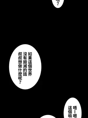 兩個夏娃～密室少女～ 1-20話[完結]_017025