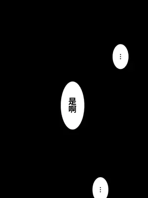 兩個夏娃～密室少女～ 1-20話[完結]_017028