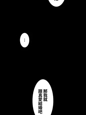 兩個夏娃～密室少女～ 1-20話[完結]_017029