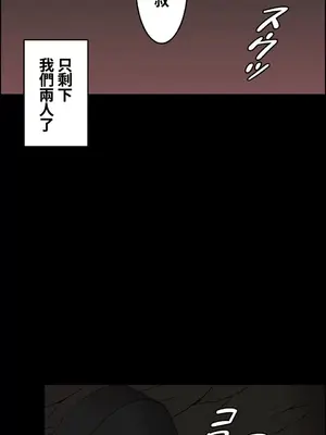 兩個夏娃～密室少女～ 1-20話[完結]_017030