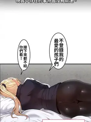 兩個夏娃～密室少女～ 1-20話[完結]_017034