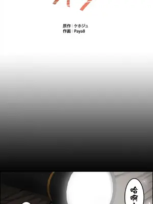 兩個夏娃～密室少女～ 1-20話[完結]_018001