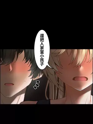 兩個夏娃～密室少女～ 1-20話[完結]_018014