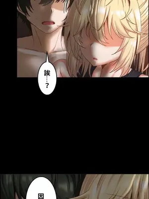 兩個夏娃～密室少女～ 1-20話[完結]_018020