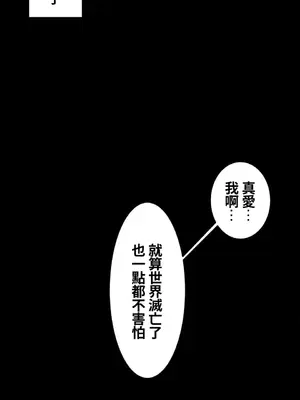 兩個夏娃～密室少女～ 1-20話[完結]_019013