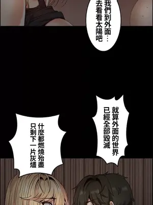 兩個夏娃～密室少女～ 1-20話[完結]_019018