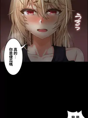 兩個夏娃～密室少女～ 1-20話[完結]_019019