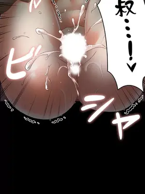 兩個夏娃～密室少女～ 1-20話[完結]_019021