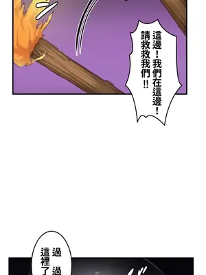 兩個夏娃～密室少女～ 1-20話[完結]_020024