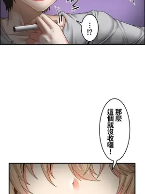 兩個夏娃～密室少女～ 1-20話[完結]_020025