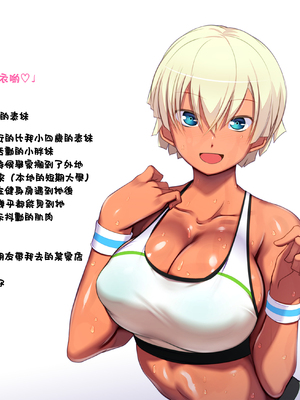 [雨傘日傘] 会社でやたらなついてくる後輩+ジムでやたらみせてくるいとこ [中国翻訳]_002