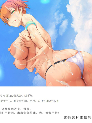 [雨傘日傘] 会社でやたらなついてくる後輩+ジムでやたらみせてくるいとこ [中国翻訳]_040