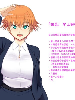 [雨傘日傘] 会社でやたらなついてくる後輩+ジムでやたらみせてくるいとこ [中国翻訳]_041