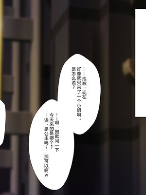 [雨傘日傘] 会社でやたらなついてくる後輩+ジムでやたらみせてくるいとこ [中国翻訳]_042