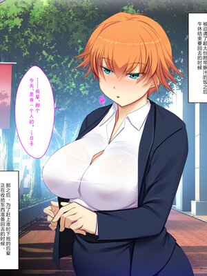 [雨傘日傘] 会社でやたらなついてくる後輩+ジムでやたらみせてくるいとこ [中国翻訳]_056