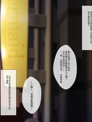 [雨傘日傘] 会社でやたらなついてくる後輩+ジムでやたらみせてくるいとこ [中国翻訳]_057