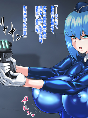 [蜥蜴重工 (蚯蚓)] 未来おまわりさん 1-2 +ハロウィンの特別警戒任務[中国語][粗碼]_024