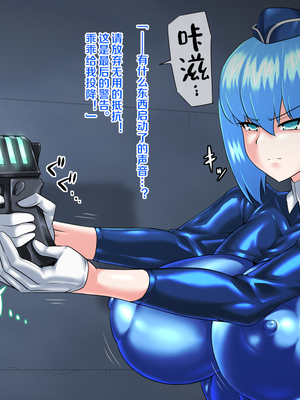 [蜥蜴重工 (蚯蚓)] 未来おまわりさん 1-2 +ハロウィンの特別警戒任務[中国語][粗碼]_025