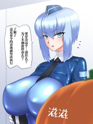 [蜥蜴重工 (蚯蚓)] 未来おまわりさん 1-2 +ハロウィンの特別警戒任務[中国語][粗碼]_076