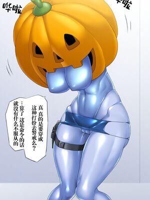 [蜥蜴重工 (蚯蚓)] 未来おまわりさん 1-2 +ハロウィンの特別警戒任務[中国語][粗碼]_077