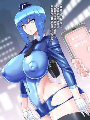 [蜥蜴重工 (蚯蚓)] 未来おまわりさん 1-2 +ハロウィンの特別警戒任務[中国語][粗碼]_153