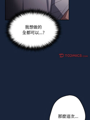 遊戲不能這樣玩 90-91話_90_03