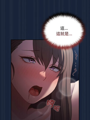 遊戲不能這樣玩 90-91話_90_08