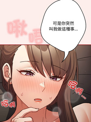 遊戲不能這樣玩 90-91話_91_10