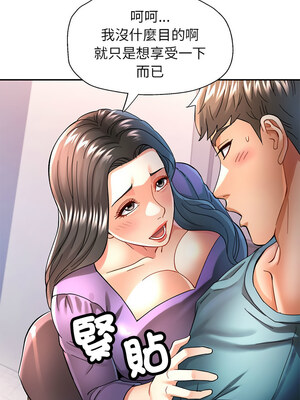 似曾相識的她 43-44話_43_04