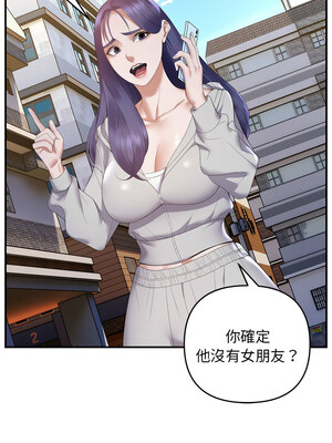 鄰居跑路中 32-33話_33_07