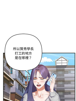 鄰居跑路中 32-33話_33_10