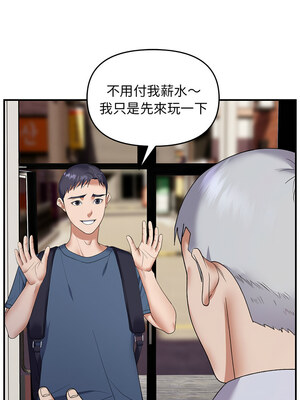 鄰居跑路中 32-33話_33_11