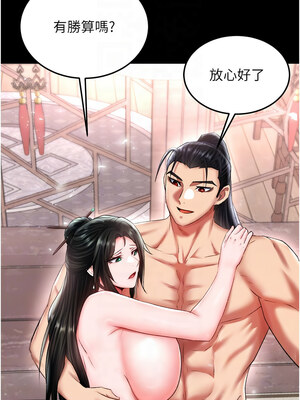 色鵰英雄傳：一捅天下 74-75話_74_06