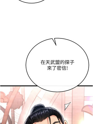 色鵰英雄傳：一捅天下 74-75話_74_15