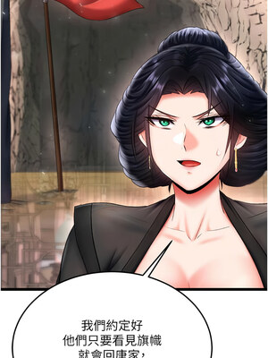 色鵰英雄傳：一捅天下 74-75話_74_16