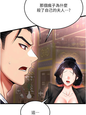 色鵰英雄傳：一捅天下 74-75話_74_17