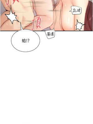 女神都在看這些？ 25-26話_25_12