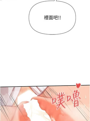 女神都在看這些？ 25-26話_26_09