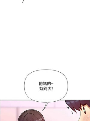 女神都在看這些？ 25-26話_26_10