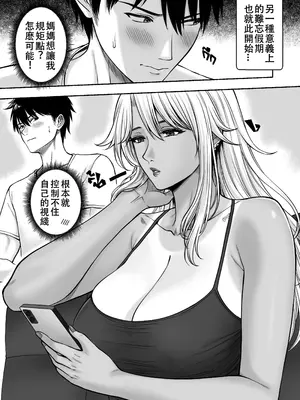 [XTER] MY MOTHER'S FRIEND [中国翻訳] [無修正]_04