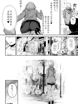 [真夜中足穂] 榨精は义务です!？～贞操観念逆転世界で俺は～第2集 [中国翻訳]_28