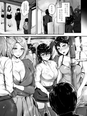 [真夜中足穂] 榨精は义务です!？～贞操観念逆転世界で俺は～第2集 [中国翻訳]_03