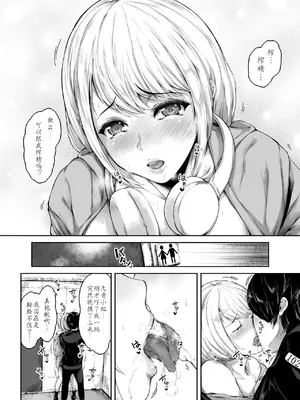 [真夜中足穂] 榨精は义务です!？～贞操観念逆転世界で俺は～第2集 [中国翻訳]_08