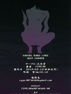 (C96) [大本営 (TYPE.90)] EMPIRE HARD CORE 2019 SUMMER (ワンパンマン) [不咕鸟汉化组]_26
